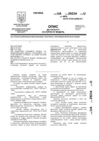 Завантаження...