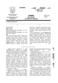 Завантаження...