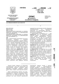 Завантаження...