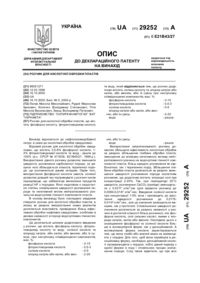 Завантаження...