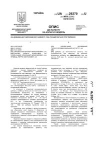 Завантаження...
