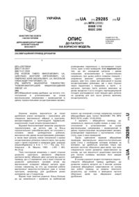 Завантаження...
