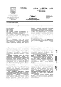Завантаження...