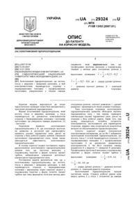 Завантаження...