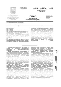 Завантаження...