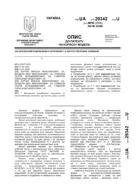 Завантаження...