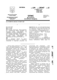 Завантаження...