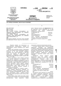 Завантаження...