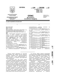 Завантаження...