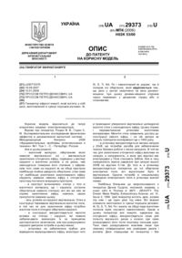 Завантаження...