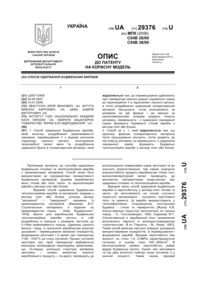 Завантаження...