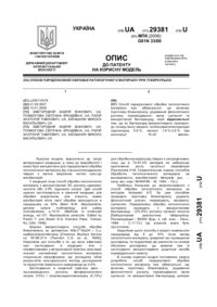 Завантаження...
