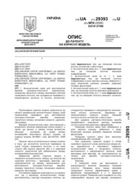 Завантаження...