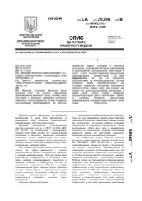Завантаження...