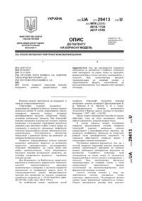 Завантаження...
