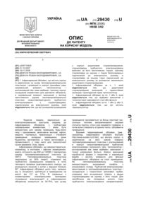 Завантаження...