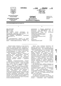 Завантаження...
