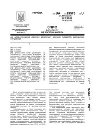 Завантаження...