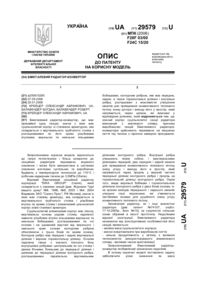 Завантаження...