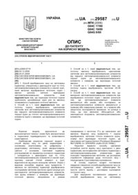 Завантаження...