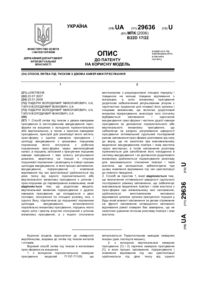 Завантаження...