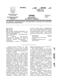 Завантаження...