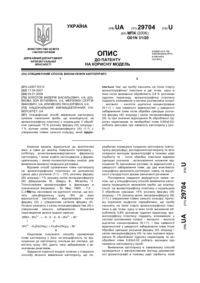 Завантаження...