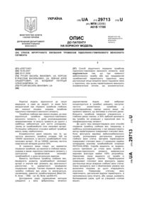 Завантаження...