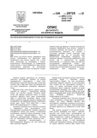 Завантаження...