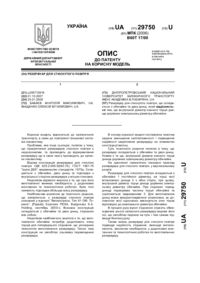 Завантаження...