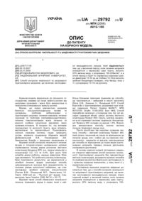 Завантаження...