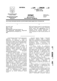 Завантаження...