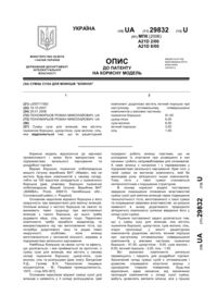Завантаження...