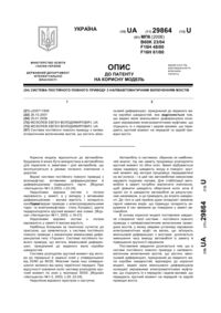 Завантаження...