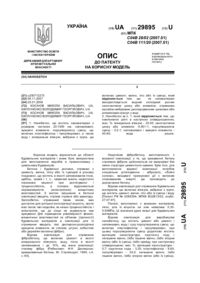 Завантаження...