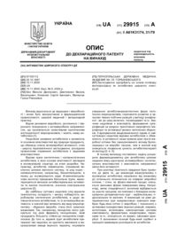Завантаження...