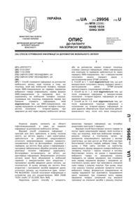 Завантаження...