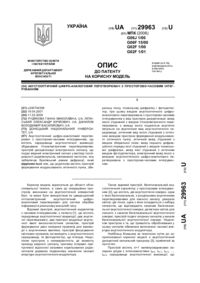 Завантаження...