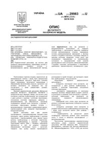 Завантаження...