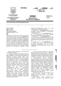 Завантаження...