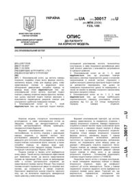 Завантаження...