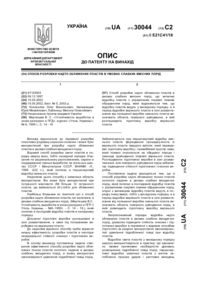 Завантаження...