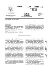 Завантаження...