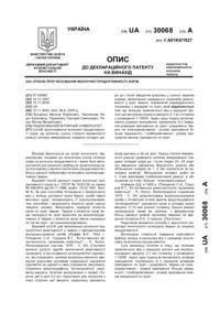 Завантаження...