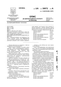 Завантаження...