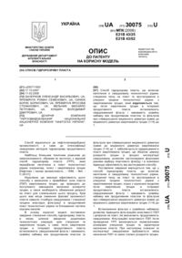 Завантаження...