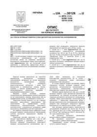 Завантаження...