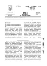 Завантаження...