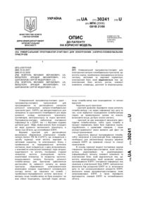 Завантаження...