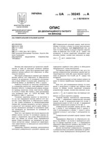 Завантаження...